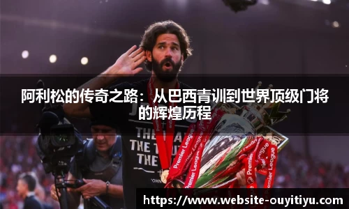 欧亿体育平台