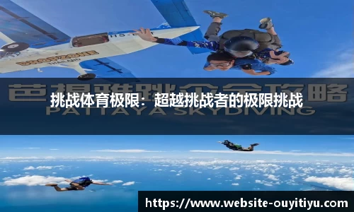 欧亿体育官网