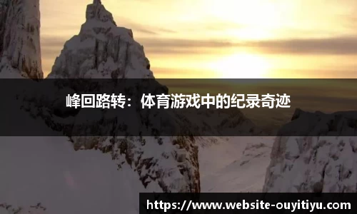欧亿体育平台